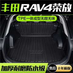 トヨタRAV4栄放トランクマット自動車内装飾用品大全部品尾箱マット改造部品を適用する