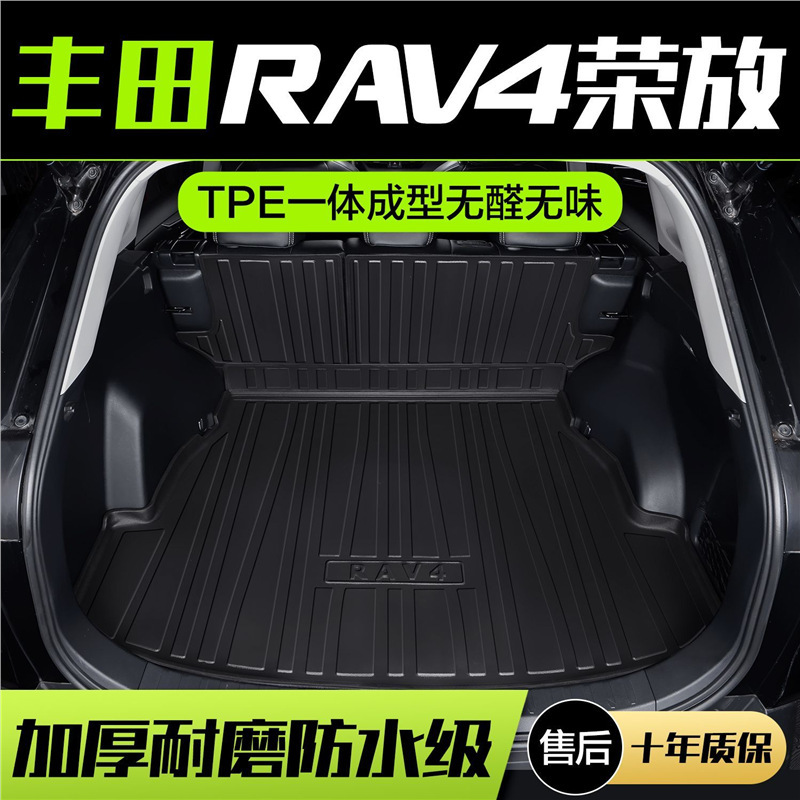 Suitable for Toyota RAV4 RongFang Trunk Mat Car Interior Decoration Accessories Tail Box Mat Modified Parts Suitable for Toyota RAV4 RongFang Trunk Mat Car Interior Decoration Accessories Tail Box Mat Modified Parts
