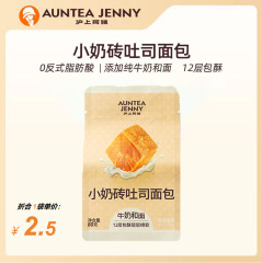 沪上阿姨小奶砖吐司80g*6袋早餐面包早餐蛋糕芝士