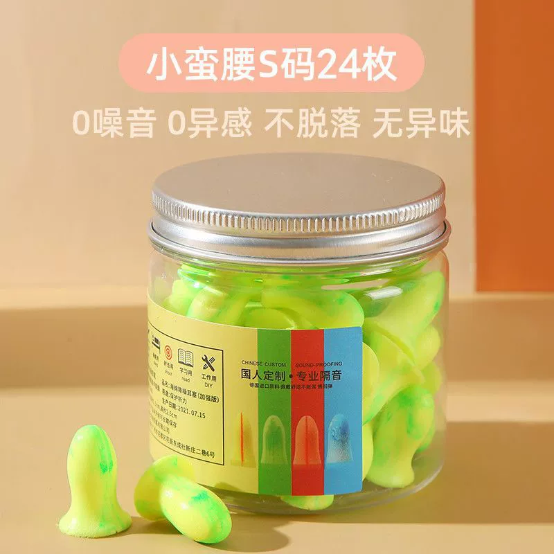 Звукоизоляционные беруши, противошумные, противошумные для сна, профессиональные шумопоглощающие беруши для сна для мужчин и женщин, отключение звука до Zhe Lingyue