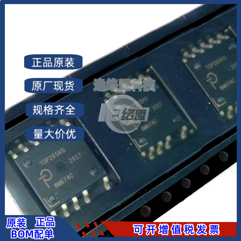 原装正品 TOP265KG SOP-12 电源驱动管理芯片 元器件配单报价