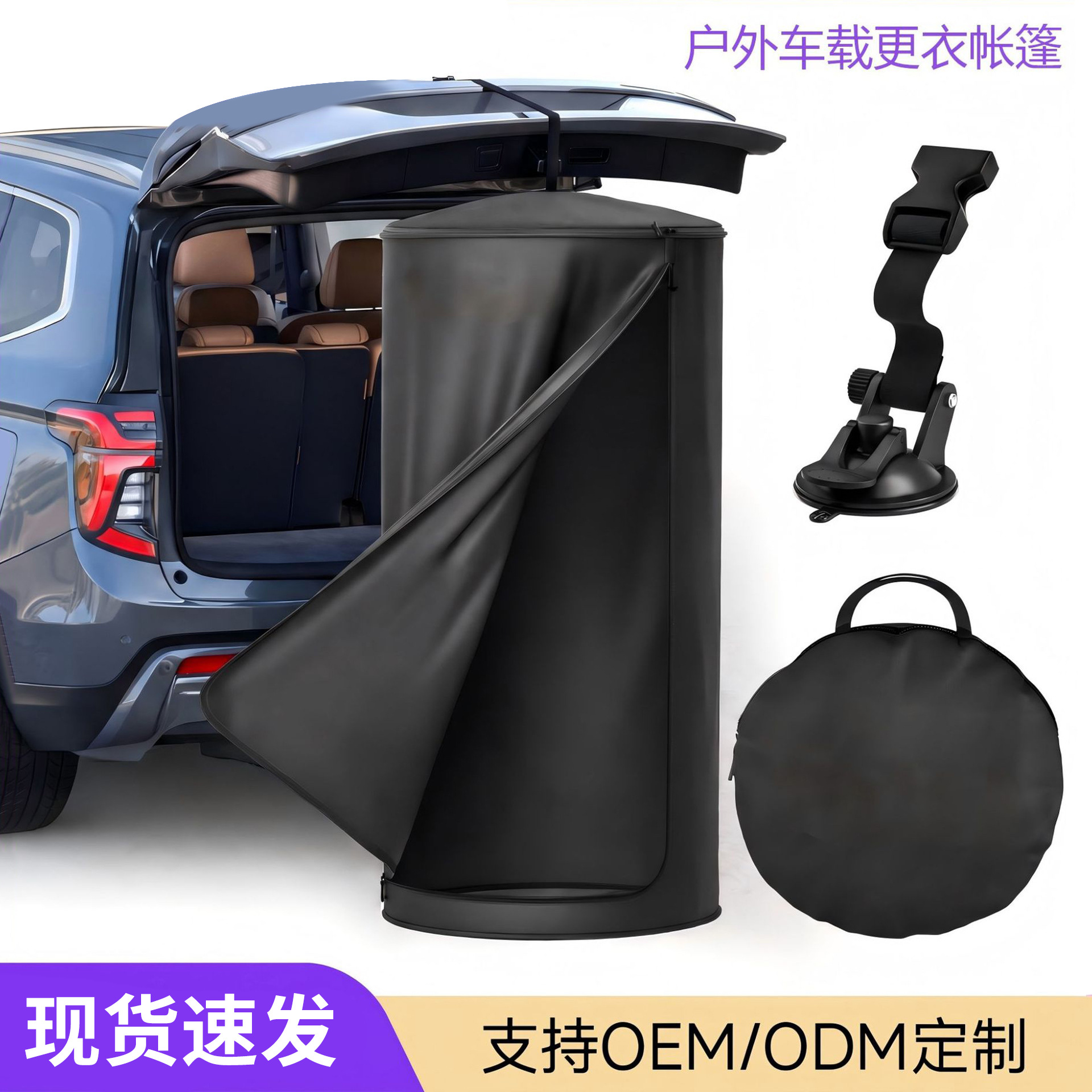 New outdoor round large changing tent, suitable for car camping, beach, forest, stall setup, showering, and changing clothes; ideal for outdoor camping