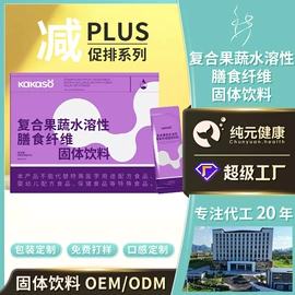 复合保健产品;蛋白粉氨基酸;果冻