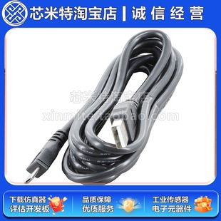 Suitable for Xilinx Alveo U200/U250 Power Cord Hw-Musb-3090136 Micro USB