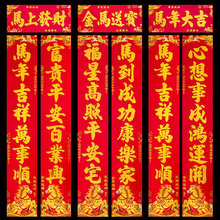 2026马年生肖铜版纸烫金对联批发植绒盒装金粉春联摆地摊厂家批发