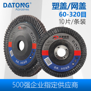 Calcined Louvre blade angle grinder grinding disc stainless steel 100 polishing impeller aluminum alloy polishing polishing polishing disc