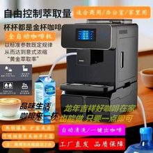 全自动咖啡机意式家用小型现磨小型办公室美式商用拿铁美式打奶泡