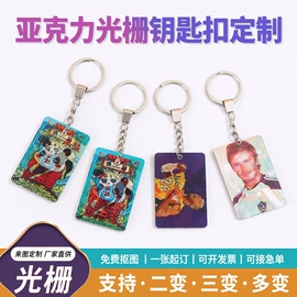 钥匙扣及钥匙扣配件;钥匙扣;动漫明星摆件