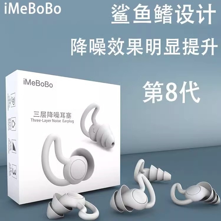 Carefully Selected Noise-Cancelling Silicone Soundproof Earplugs, Waterproof Swimming Earplugs, Student Dormitory Anti-Noise Sleep Earplugs, Anti-Snoring Earplugs Carefully Selected Noise-Cancelling Silicone Soundproof Earplugs, Waterproof Swimming Earplugs, Student Dormitory Anti-Noise Sleep Earplugs, Anti-Snoring Earplugs