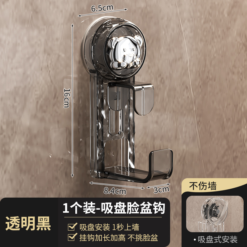 Suction cup basin hook-transparent black