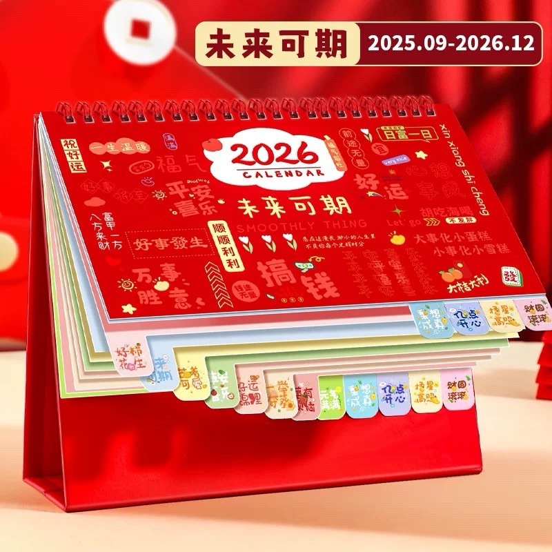 日历2025年新款马年镂空台历中国红新年企业礼品新款周历定制logo|undefined