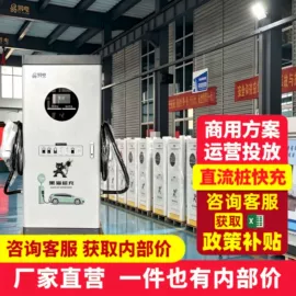 新能源充电桩;汽车充电桩;户外充电桩