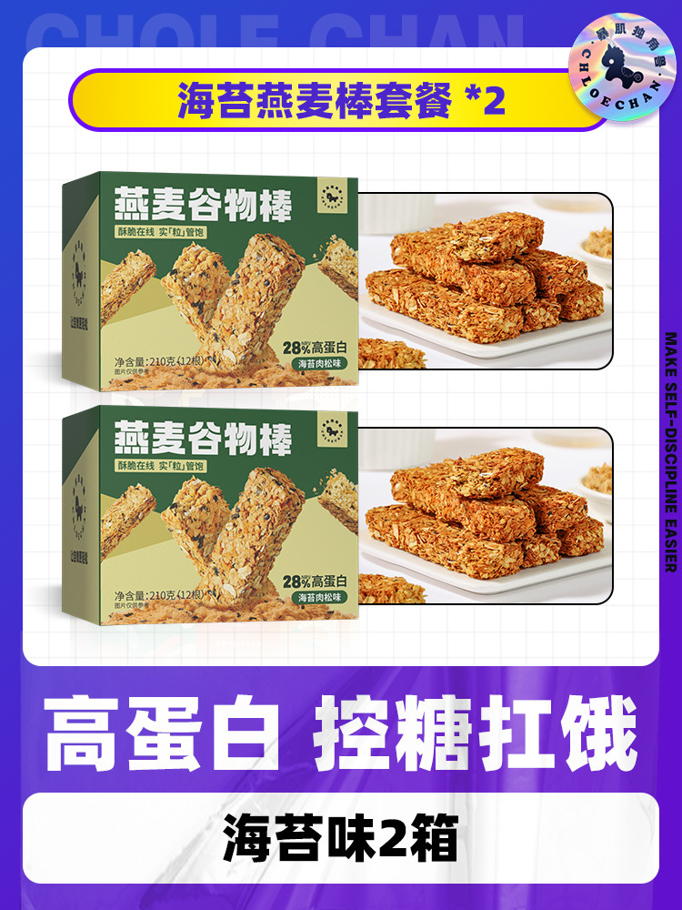 1박스 구매시 1박스 증정] 해초맛*2박스