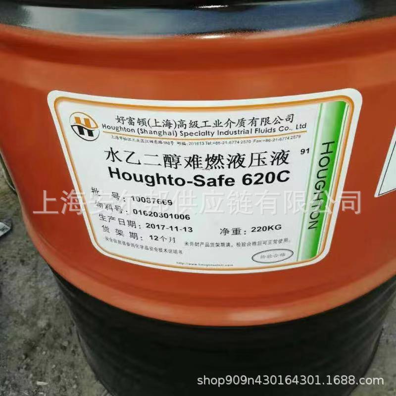 Quaker Houghton Houghto Mar-Temp 355 Isothermal Quenching Oil Original in stock 180kg