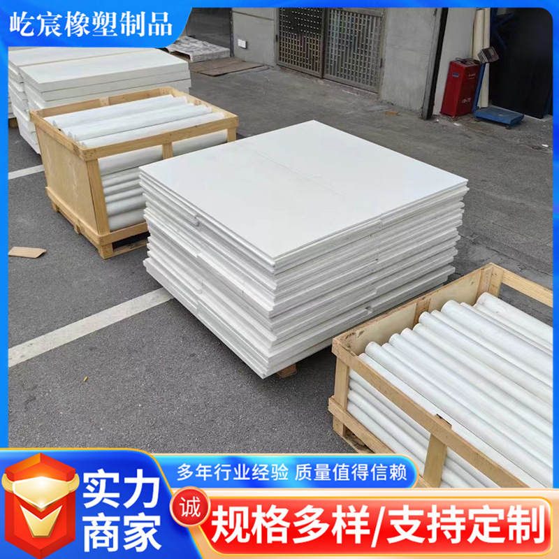 酸碱槽pp板全新料易焊接白色黑色PP材质水产养殖聚丙烯塑料尼龙板