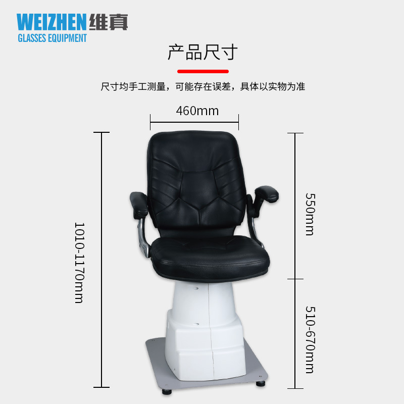 Weizhen equipo de Optometría de WZ-B Silla de elevación eléctrica Silla de Optometría móvil combinación mesa con interruptor de pedal
