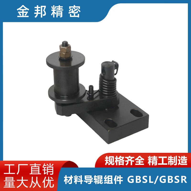 材料导辊组件 GBSL GBSR 轴承型(L形/R形) 双导辊 材料导向滚柱轴
