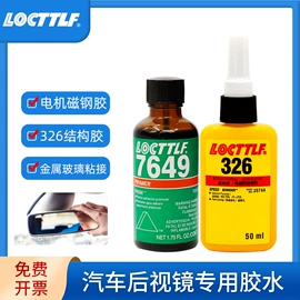 瞬间胶;厌氧胶;硬化胶