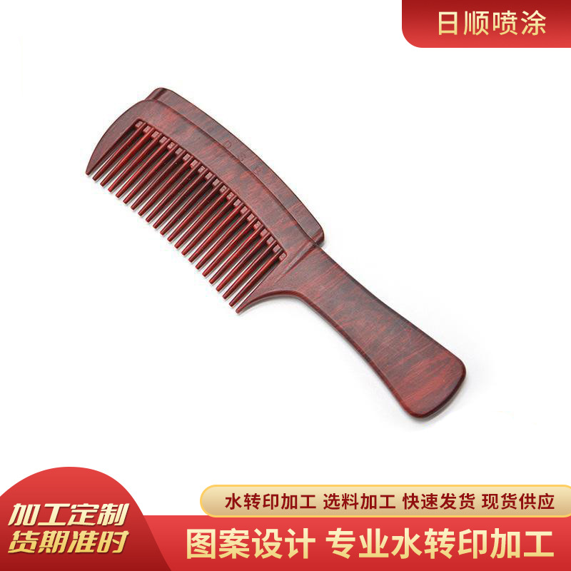 专业水转印工艺 塑料制品金属制品表面印刷  各类花纹水转印加工