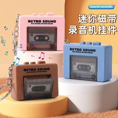 迷你磁带录音机钥匙扣挂件小型复古播放机收音机玩具摆新型便携式