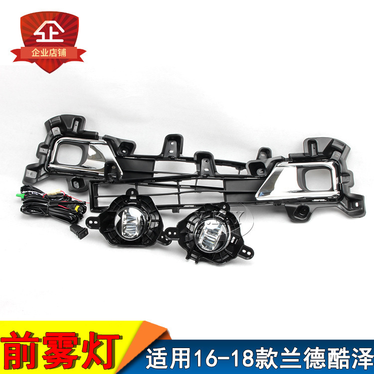 Es adecuado para 16 - 18 Toyota Land Cool Road LC200 luces de niebla marco de decoración de la lámpara de niebla de rayas brillantes