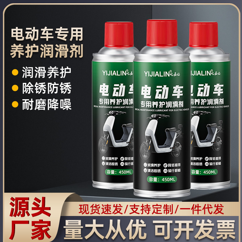 Special Lubricant for Electric Vehicles, Battery Vehicles, Motorcycles, Bicycles, Shock-Absorbing Bearings, Oil Maintenance, Dehumidification and Rust Remover