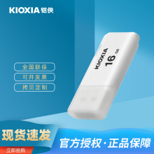 正品铠侠隼闪usb2.0高速u盘车载音乐16g电脑笔记本优盘礼品批发