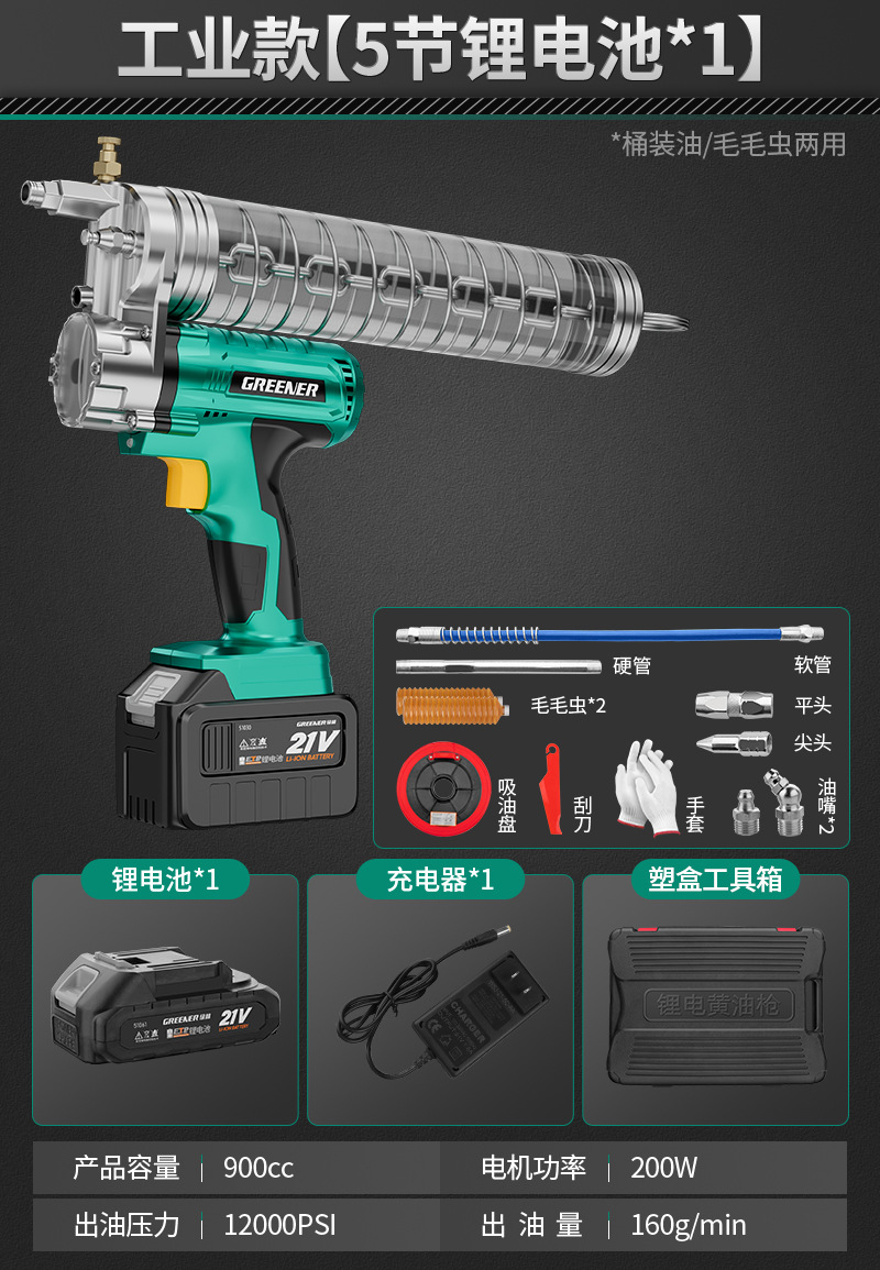 Máquina de mantequilla eléctrica de litio inyector de aceite automático especial para excavadora de pistola de mantequilla eléctrica verde 21v artefacto mágico de mantequilla de alta presión image 10