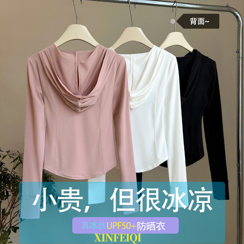 アイスシルク日焼け防止服女性の夏の新しい薄いドーパミンスリム通気性痩身 UV トップ 2025 ジャケット|undefined