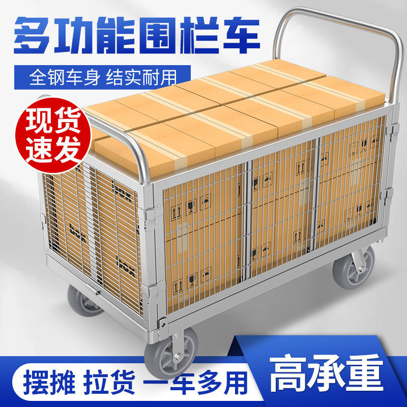 围栏车折叠拖车围栏网格物流超市周转推货车平板车摆摊多用手推车