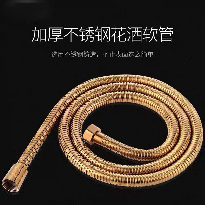 Gold-plated shower pipe explosion-proof thickened shower hose 304 stainless steel corrugated pipe copper core bathroom hot water heater wholesale