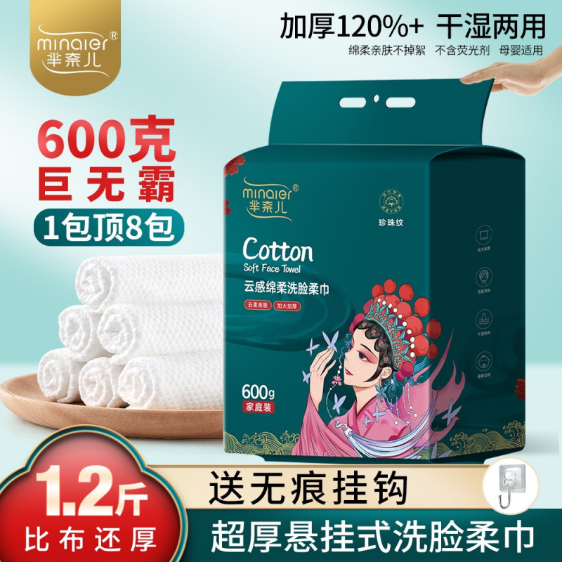 MINAIER Mi Nel 600g Family Wash Towel Hanging Extra Thickened Disposable Soft Towel MINAIER Mi Nel 600g Family Wash Towel Hanging Extra Thickened Disposable Soft Towel