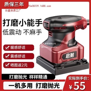 Tablet Sander Wood Floor Wall Grinder Woodworking Board Polishing Sandpaper Putty Electric Small Tool