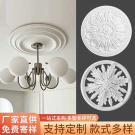 pu灯盘法式仿石膏吊顶灯座欧式轻奢客厅卧室装饰圆盘吊灯底座