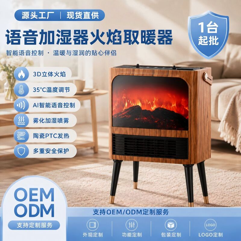 Cross-Border Voice Atomization 3D Artificial Heater Humidification Household Flame Heater Indoor Stove Electric Fireplace