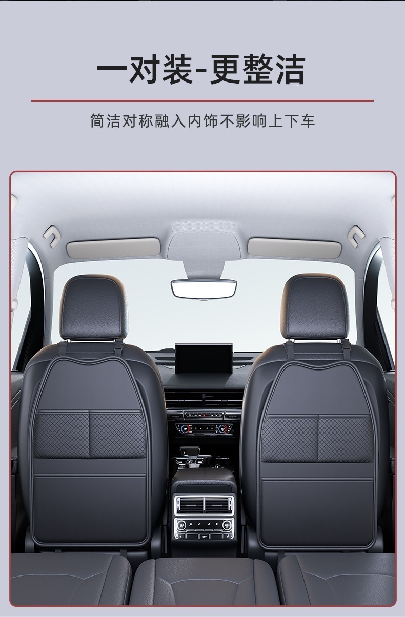 Car rear seat kick mat, leather backrest organizer, hanging storage bag, in-car storage, seat back storage bag, multifunctional