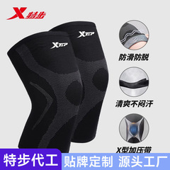 Xtep 本物のスポーツ膝パッドバスケットボールランニングプロフェッショナルノンスリップ膝関節膝パッド男性と女性のスポーツ保護具卸売