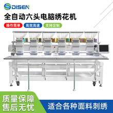 ȫ´^XCñC̽C 6 head embroidery machine