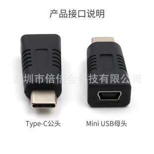 Mini USB母转Type-C公转接头迷你T型母头转数据线充电转换头-阿里巴巴