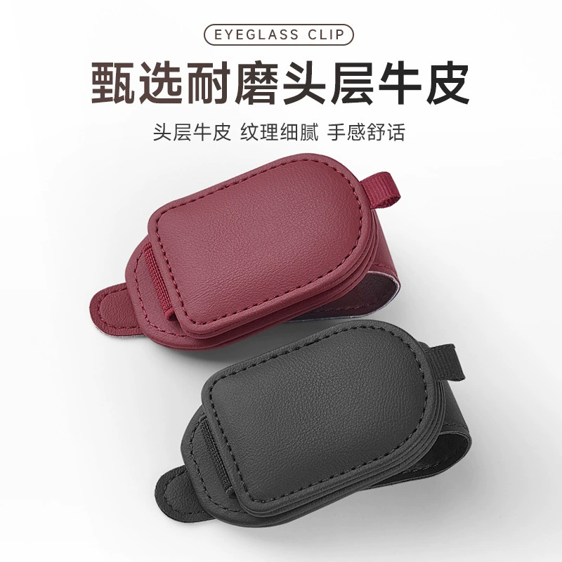 Трансграничный клип для очков автомобиля