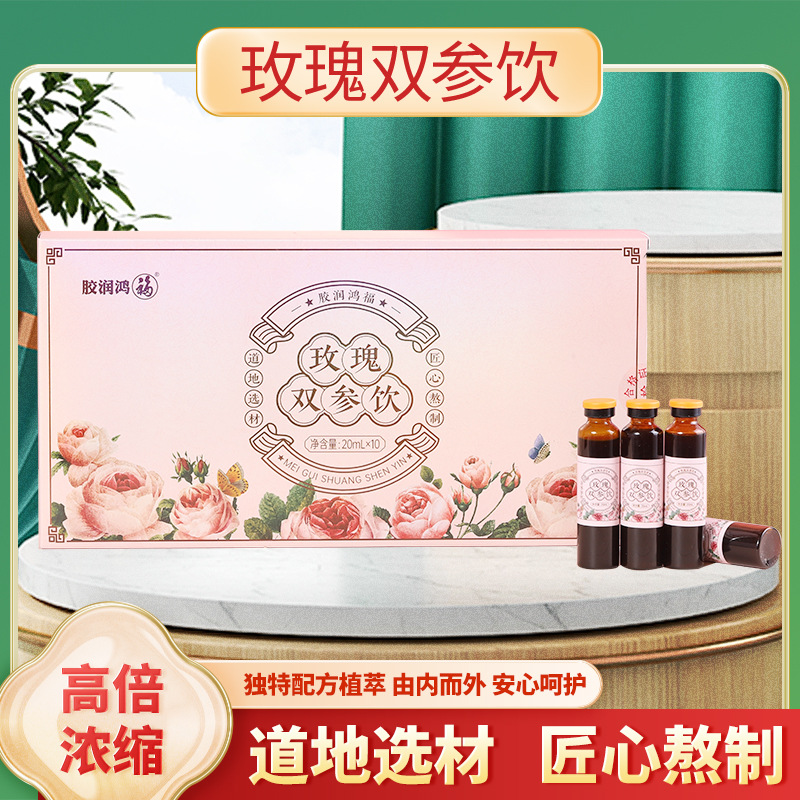 玫瑰双参饮三草药业胶润鸿福桂圆红参玫瑰饮即食口服液