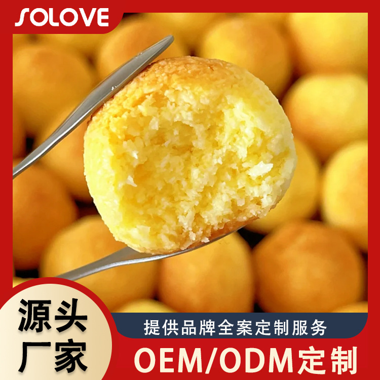 代加工椰丝球椰蓉球传统糕点办公室休闲小吃零食奶香味椰子球批发