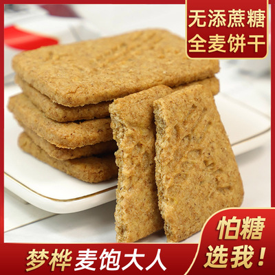 梦桦 Комбинация файлов cookie, настроенная клиентом
