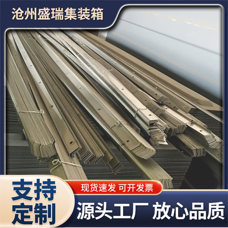 集装箱材料不锈钢门封条升级门密封条门压条货柜配件防水压条