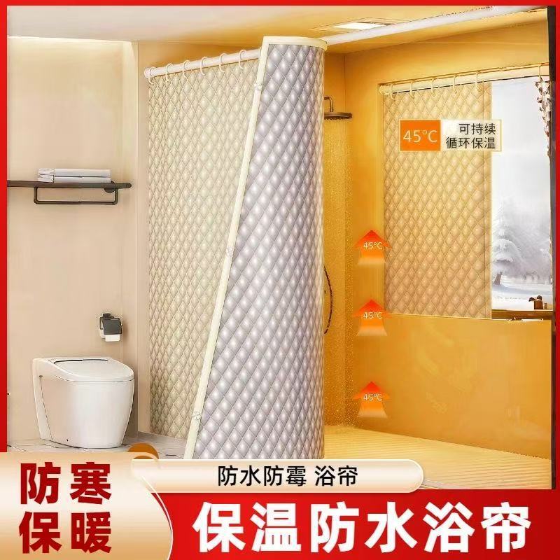 Factory Direct Sales Waterproof Bathroom Shower Tent Bath Cover Winter Household Thermal Insulation Bath Tent Warm and Cold-Proof Bathroom Shower Curtain