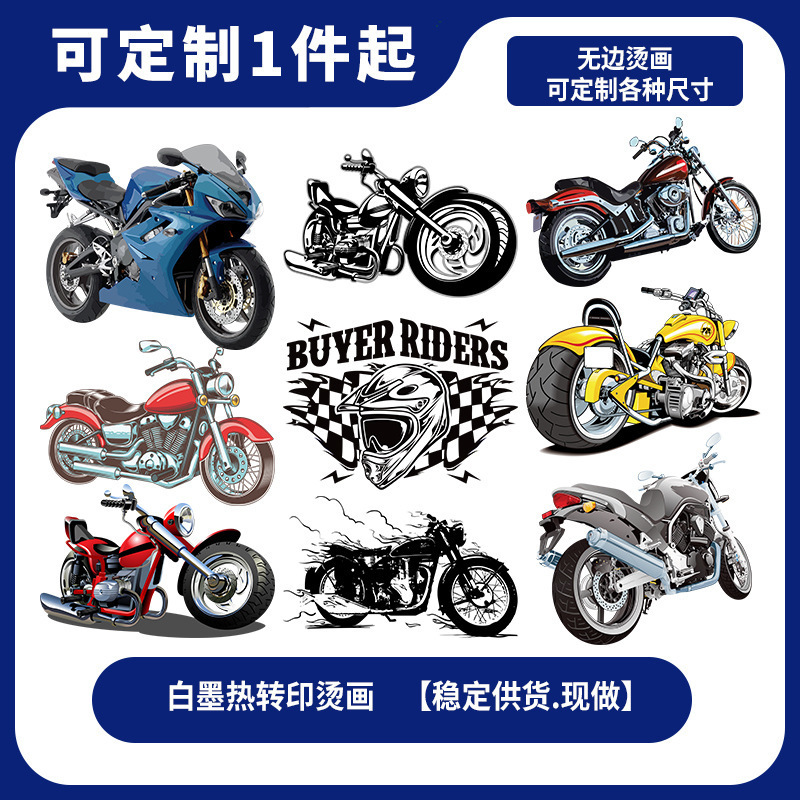 复古男士机车骑士热转印白墨烫画DIY服装T恤卫衣印花现货一张起售