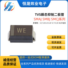 ����TVS��SMBJ5.0CA˫��˲̬���ƶ�����SMAJ5.0A����27 33 36CA