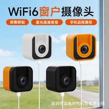 九安魔术贴户外窗户监控摄像头家用免布线高清window camera摄像