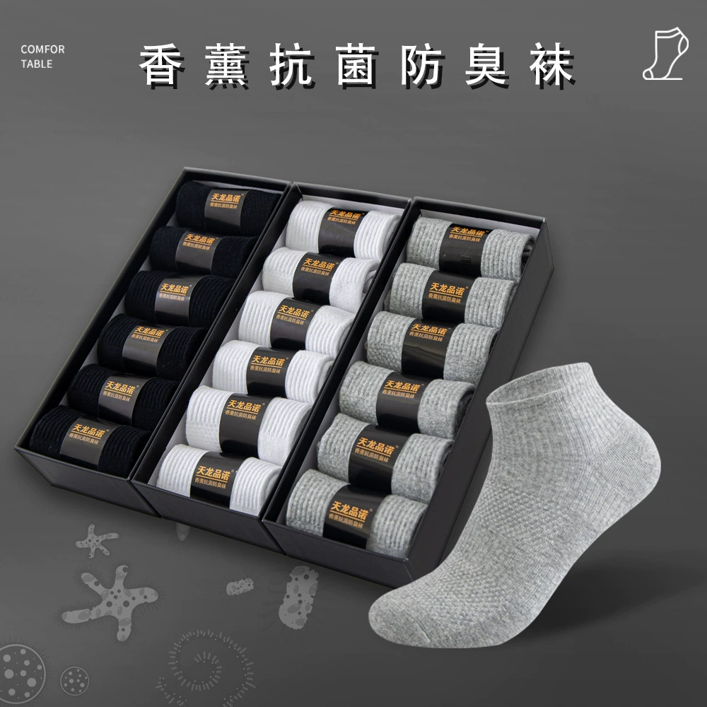 Носки с короткой трубкой и ароматерапией из полыни, подарочная коробка, короткие дышащие, впитывающие пот, 7-дневные спортивные тонкие дезодорирующие носки без мытья