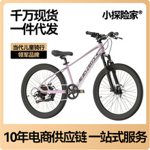 儿童自行车变速碟刹男女孩镁合金20寸山地车童车自行车儿童6-12岁